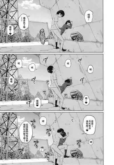 [Tsubaki Jushirou] Kono Naka ni Kinshin Soukan Shiteiru Musume ga 3-nin Imasu #3 | 这些女孩当中正在近亲相奸的有3人 #3 [Chinese] [一只麻利的鸽子个人汉化] [Digital]