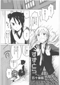 (C78) [Kotau (Bowieknife)] Byakko no Musume 3 (Hyakko)