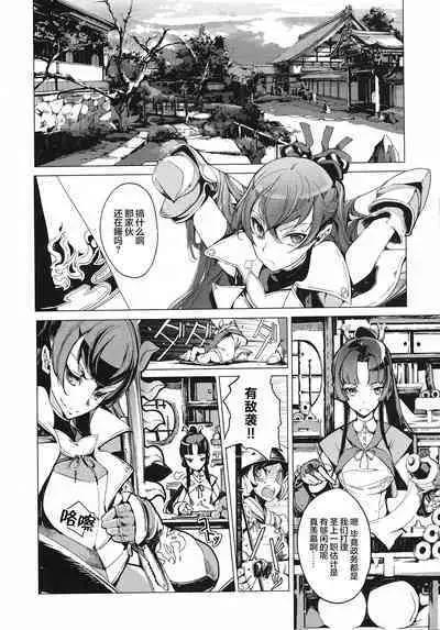 英雄*戦姫 - The World Conquest 第1巻