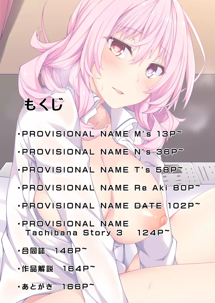 PROVISIONAL NAME Omnibus II