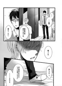 [Marinosuke] 7-ji 45-fun, Maiasa 8-ryoume de Matte Irunode, Hayaku Ore o Sawatte Kudasai. 2