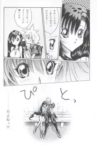 [Ryusuke M] Ff Heaven (Final Fantasy 7)