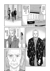 [Yokoyama Michiru] Ano Hi no Sensei Ch.001-004 [Chinese] [黑与白之间的我们] [Digital]