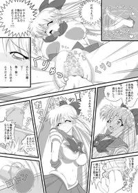 [サンダルニャン] 先生と美奈子の秘密特訓
