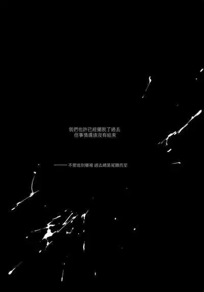 [OCEANS55 (Minagi KOH)] JOB KILLER 6[中国翻译]