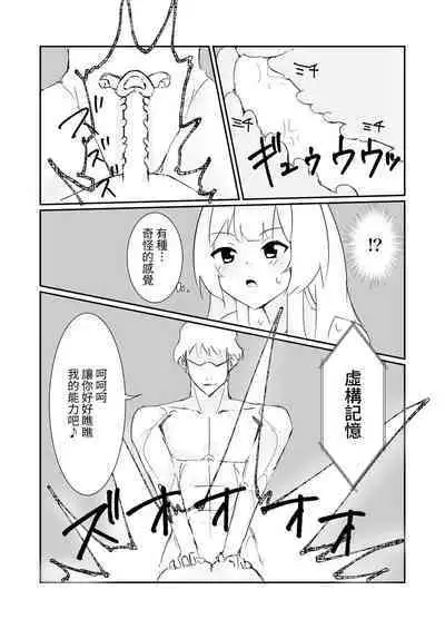 100-nichigo ni Kairaku Ochi suru Fukan na Meitantei | 在100日後會沉淪快感的性冷感名偵探