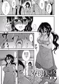 [Hira Taira] Kogara Mucchiri Nikuinjyoku [Digital]