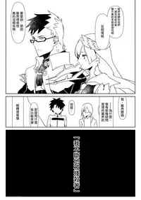 [Aimaitei (Aimaitei Umami)] Romantic Lancer (Fate/Grand Order) [Chinese] [沒有漢化] [Digital]