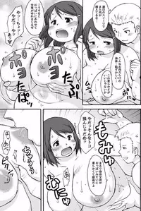 [Katou] Muchimuchi Pocha Musume no Kioku Soushitsu!? -FRICTION MEMORIES-