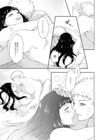 (SUPER26) [Ring Memo (Oretto)] Fuyuiro Memories - Winter Color Memories (Naruto)