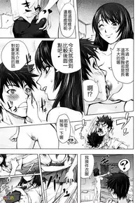[KON-KIT] Bitch Trap [Chinese] [Decensored]