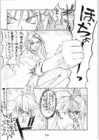 (C47) [Tororoimo (Various)] Tororoimo Vol. 20 (Various)