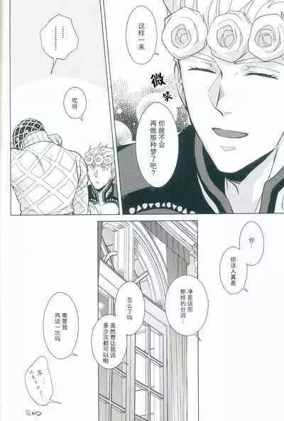 [Chikadoh (Halco)] La vita è bella | 美丽人生 (JoJo's Bizarre Adventure) [Chinese] [莉赛特汉化组]