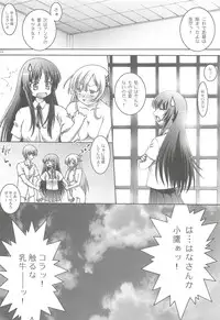 [CLUB54 (Ichigo Mark)] Haganai Sena (Boku wa Tomodachi ga Sukunai)