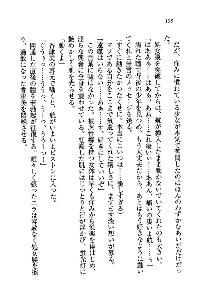 トリプル押しかけメイド妻