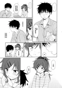 (C95) [Fuka Fuka (Sekiya Asami)] she:chicken (Qualidea Code) [Chinese] [兔司姬漢化組]