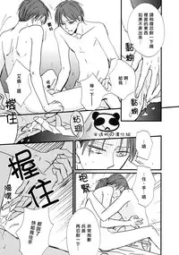 [艾利][爱你所以才纵容你