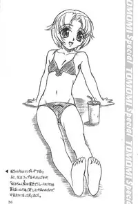 (C58) [DELTAFORCE] TOMOMIXX (Welcome to Pia Carrot!! 2)