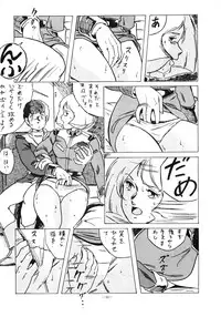 (C33) [ALPS (Various)] LOOK OUT 12 (Various)