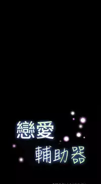 [KKUN &INSANE] Love Parameter 恋爱辅助器 86-94 [Chinese]中文