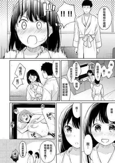 1LDK+JK Ikinari Doukyo? Micchaku!? Hatsu Ecchi!!? | 1LDK+JK 突然間展開同居？ 極度貼近！？初體驗！？ Ch. 18-39
