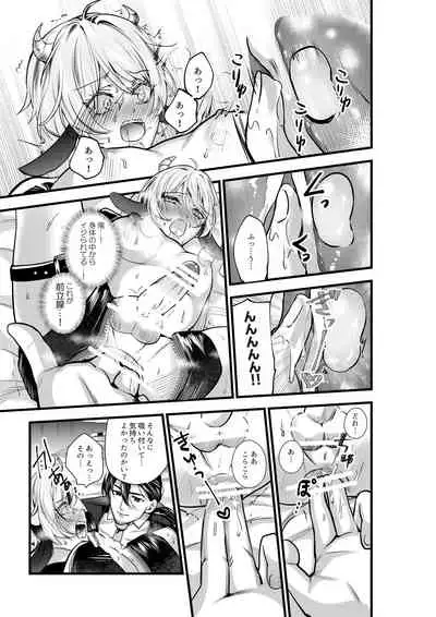 陥没乳首の雄牛が前立腺をぎゅうぎゅう開発 お乳がMOW～出ちゃう