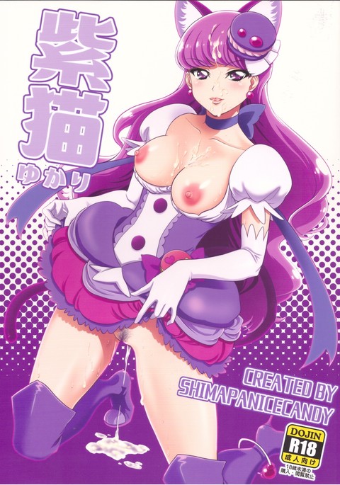 Kirakira Precure A La Mode Hentai