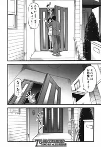 [Narushima Godou] Prolog + Falsehood Ch. 1-5