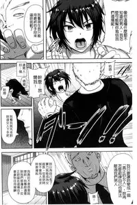 [Akuochisukii Sensei] Risei Houkai Maniacs - Lose control maniacs | 理性崩壞的超狂熱性愛 [Chinese]