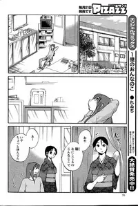 [TsuyaTsuya] Hirugao Ch. 1-2, 4, 14-40