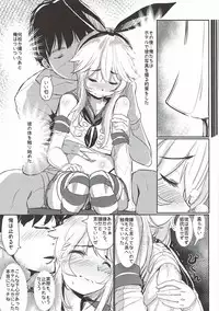 HIMITSU 艦隊これくしょん-艦これ-