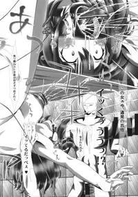 (C89) [ONEONE1 (Kakinomoto Utamaro)] i★dol Shouko FINAL FLASH