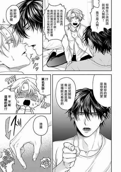 Undead Pappy | 吸血鬼爸比 Ch. 1-2