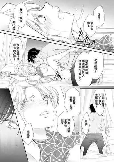 sabaku no ōji to kaizoku hime | 沙漠王子与海盗公主