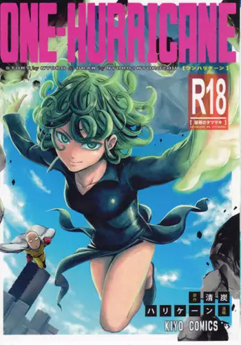 (C89) [Kiyosumi Hurricane (Kiyosumi Hurricane)] ONE-HURRICANE - Kutsujoku no Tatsumaki (One Punch Man)