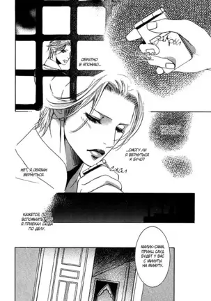 The Chains of the Hot Sand