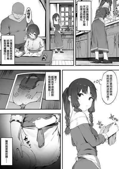 [Nigiri Usagi] [Nigiri Usagi] Oujo no Meirei de Stalker to Kekkon Saserareru Hanashi 1-3 | 在公主的命令下被迫與跟蹤狂結婚的故事①-③ [Chinese] [天帝哥個人漢化]