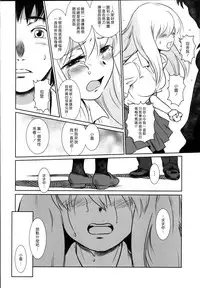 (C87) [MASHIRA-DOU (Mashiraga Aki)] Story of the 'N' Situation - Situation#2 Kokoro Utsuri [Chinese] [漢化組漢化組xFoxglove]