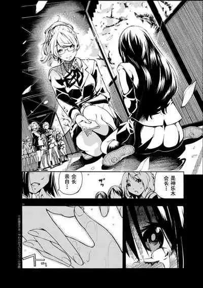 [Masaki Sato]Paraphilia~ningenisukitan~[走错片场个人-灰羽社汉化组]