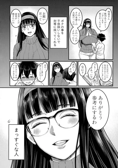 Boku no Otona Shokugyou Taiken