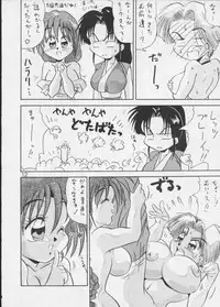 [Bunchindoh (Bunchin)] King of Na Hitobito (Various)