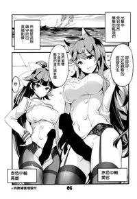 [Kuronekokan-Monpetit (Yamizawa)] Azu VS Colle (Azur Lane, Kantai Collection -KanColle-) [Chinese] [空気系☆漢化]