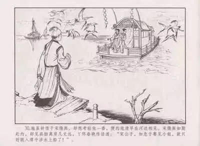 史上名妓 秦淮翘楚-柳如是（张子明 2010年11月）