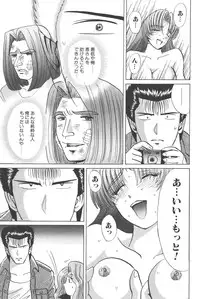 [Shou Aikawa & Kenjirou Kakimoto] Pure 02