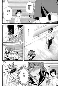 [Cuvie] Heavenly [Chinese] [個性陰暗個人漢化]