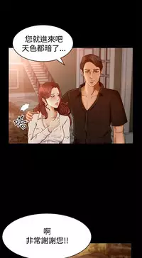 中文韩漫 獵物 Ch.0-5 [Chinese]