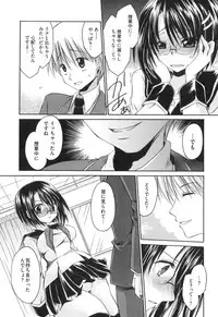 [Shinonome Ryu] LOVE ＆ HATE - Lovely Slave