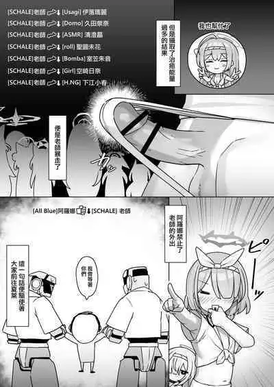 [Higedokoro (Alapi)] Soreike!! BluArch Fundoshi-bu -Mari Hen- | 加油上吧!!碧藍檔案兜襠部-瑪麗篇- (Blue Archive) [Chinese] [下江小春汉化组] [Digital]