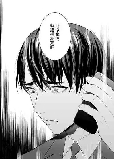 [Otosan no Kurorekishi (Maemukina Do M)] Wanwan Otou-san | 犬系爸爸 01-03 [Chinese] [拾荒者汉化组] [Digital]