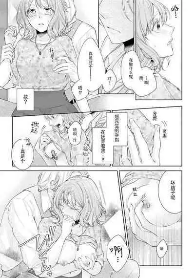 [Hanamine Fuyu] Watashi wa anata ni dakaretai ~ oji-sama haiyū X wakadzuma no bukiyōna ryō omoi ~ | 想被您拥抱~大叔演员×年轻妻子之间笨拙的双向奔赴 [Chinese] [莉赛特汉化组]